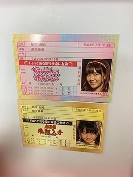 柏木由紀　サイン入り　トレカ　AKB48 トレーディングカード Yahoo!オークション - AKB48 柏木由紀 2011 トレカ アイドル